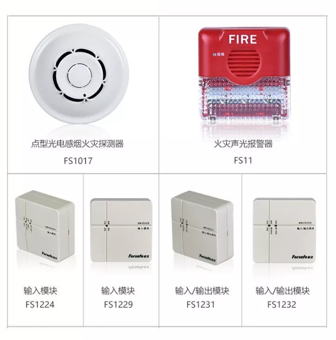 赋安消防全新二线制系列产品璀璨上市