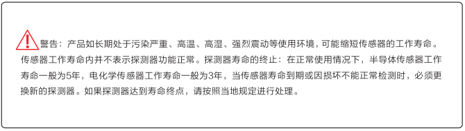 智能家用燃气报警器平时使用注意事项