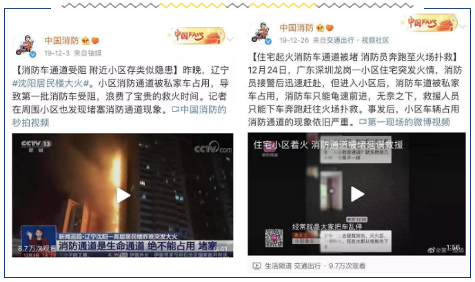中国消防发布消防通道堵塞影响火灾救援信息