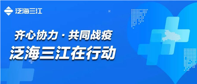 共同战疫|泛海三江驰援“深圳版火神山”医院项目建设