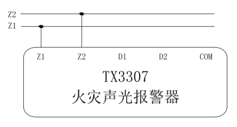 TX3307火灾声光警报器接线图