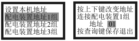 泰和安消防应急照明和疏散指示控制系统调试说明