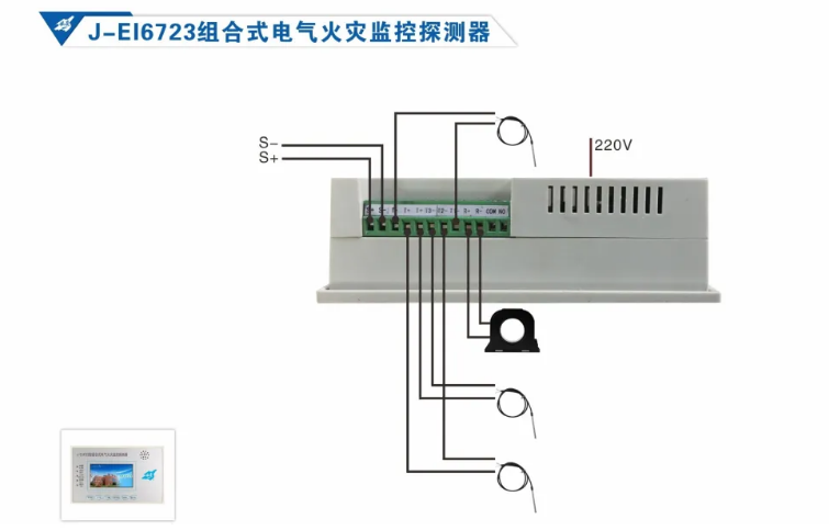 依爱消防电气火灾监控系统接线图