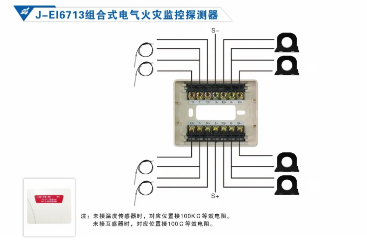 依爱消防电气火灾监控系统接线图