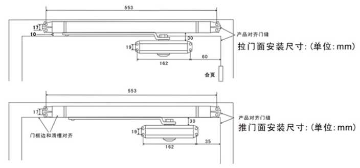 ZL30电动闭门器安装尺寸