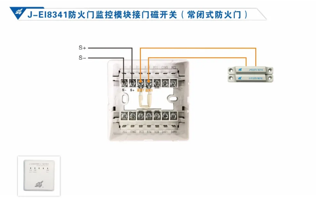 依爱消防防火门监控系统接线图册