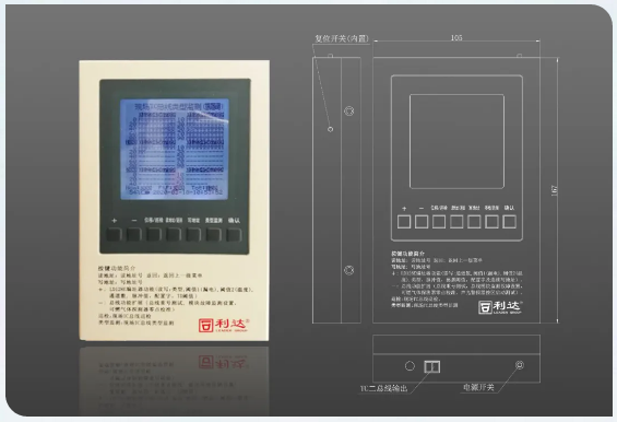 利达集团推出全新LD-TS01手持调试器