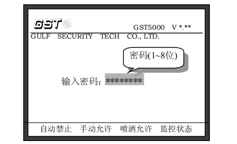 海湾消防主机密码