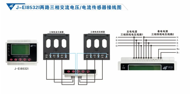 依爱消防设备电源状态监控系统接线图