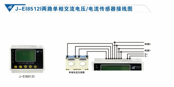 依爱消防设备电源状态监控系统接线图