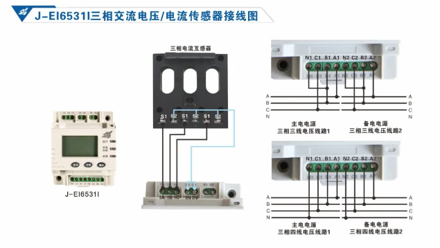 依爱消防设备电源状态监控系统接线图