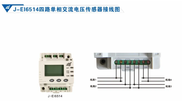 依爱消防设备电源状态监控系统接线图