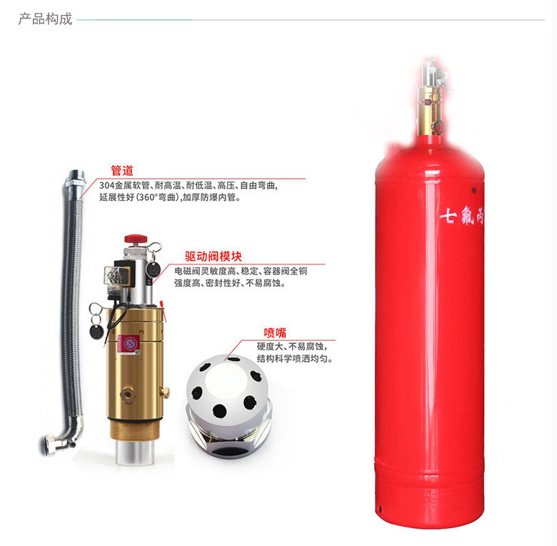 浙安消防管网式七氟丙烷气体灭火装置