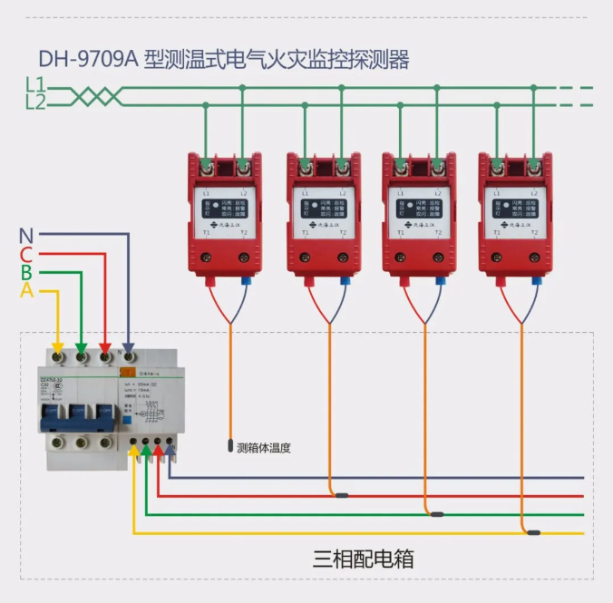 DH-9709A测温式电气火灾监控探测器接线图