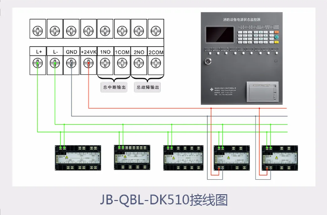 泛海三江消防设备电源监控系统接线图