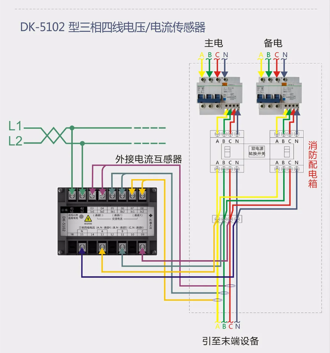 电压电流传感器接线图图片