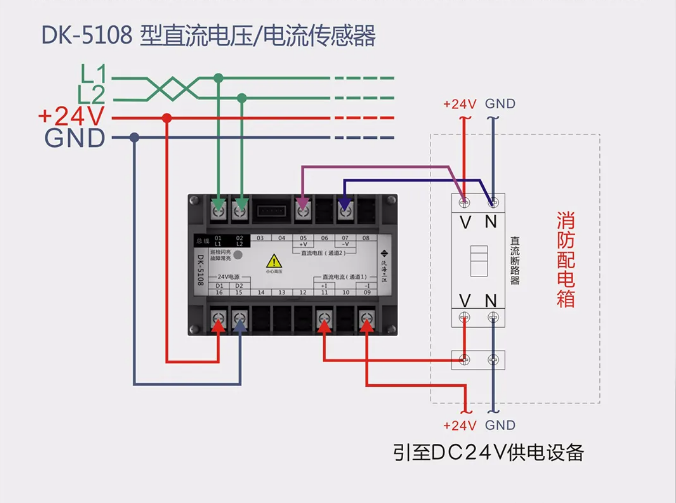 DK5108直流电压/电流传感器接线图