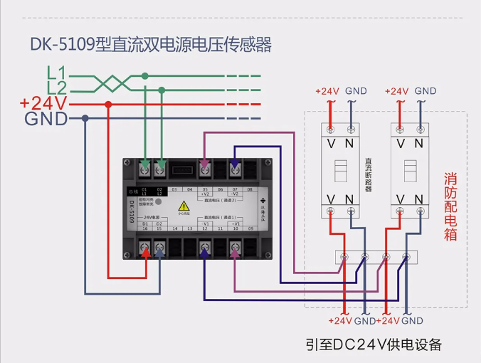 DK5109直流双电源电压传感器接线图