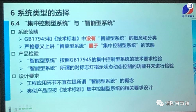 集中控制型应急照明疏散系统需要与火灾报警同一品牌吗？