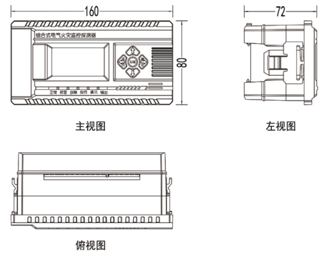 TH-ZVFT-Ⅲ+组合式电气火灾监控探测器外观尺寸