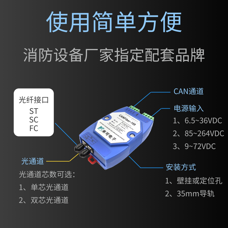 点对点式can光端机 can光纤转换器 can转光纤产品介绍