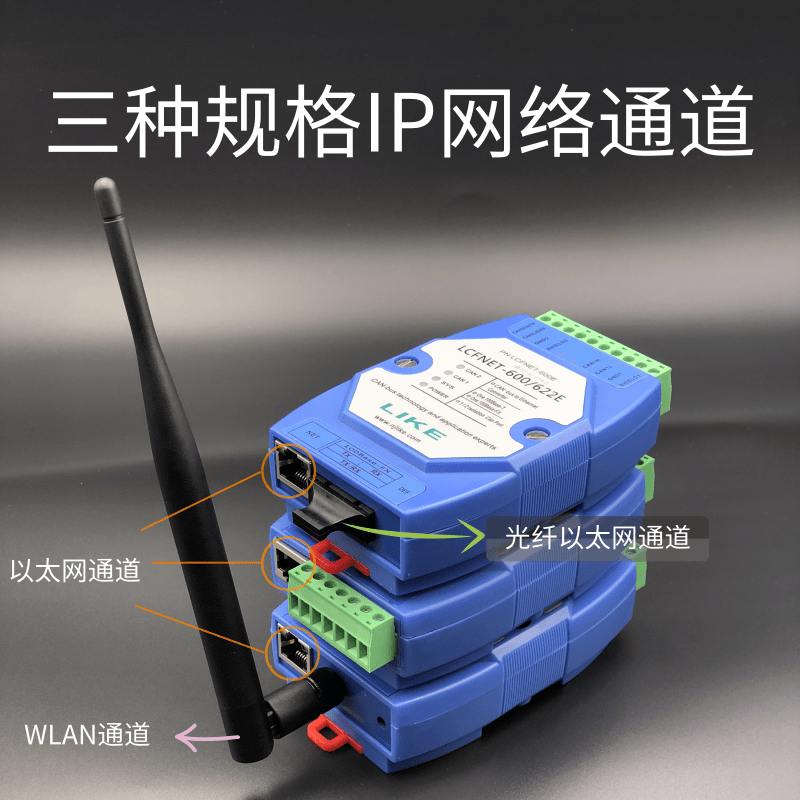 can转以太网 CAN/IP转换器模块 TCP/IP网络转换器产品介绍