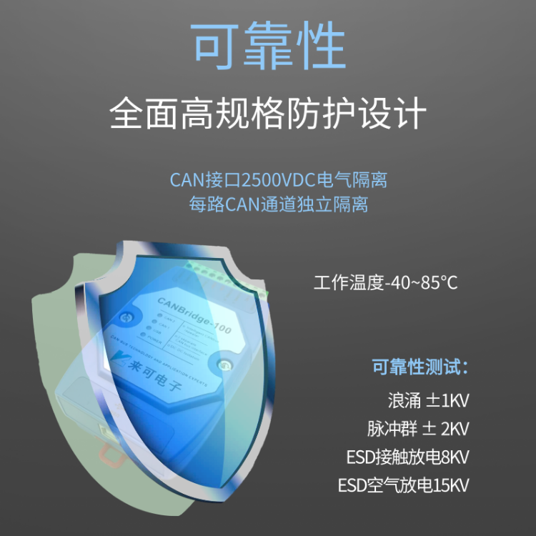 智能CAN总线隔离中继器产品介绍