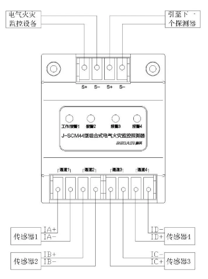 J-SCM44型组合式电气火灾监控探测器接线图