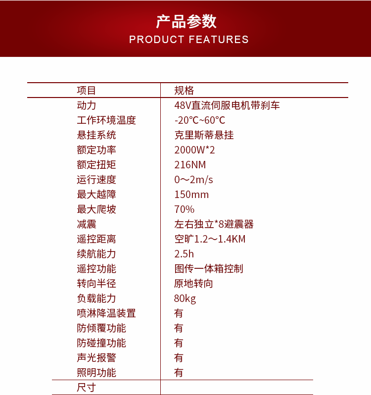 RXR-40D-11KT灭火消防机器人产品参数