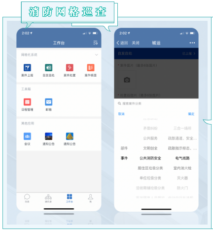 上海首個(gè)“消防應(yīng)用”落地長寧“一網(wǎng)統(tǒng)管”