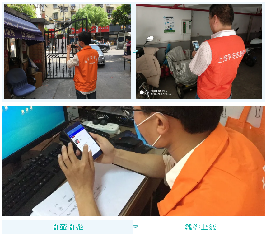 上海首个“消防应用”落地长宁“一网统管”