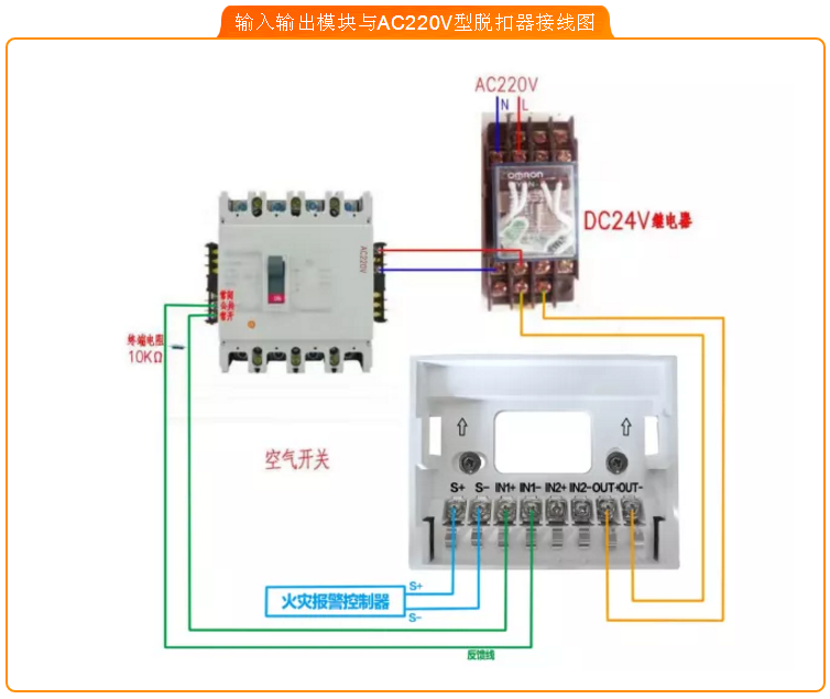 输入输出模块与AC220V型脱扣器接线图