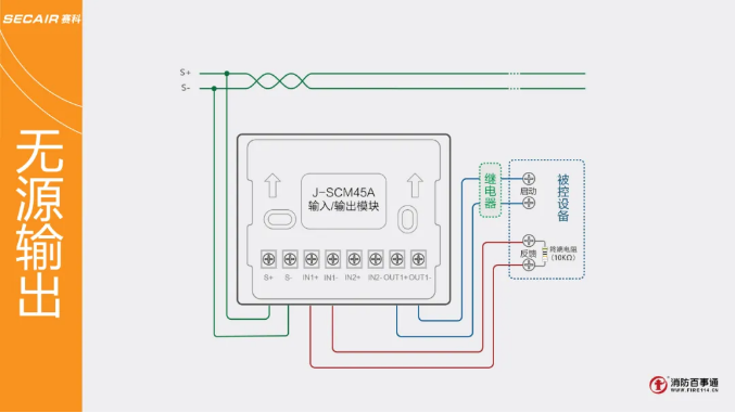 J-SCM45A输入输出模块接线图