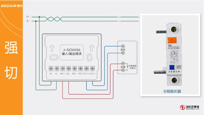 J-SCM45A输入输出模块接线图