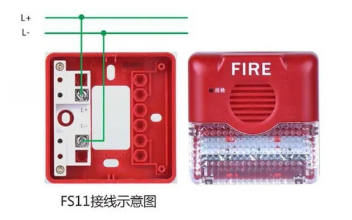 二线制声光警报器AFN-FS11接线示意图