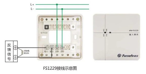 输入模块AFN-FS1229接线示意图
