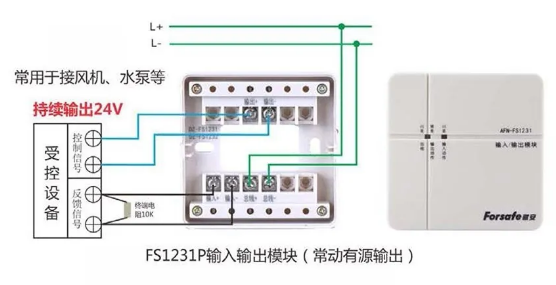 输入输出模块AFN-FS1231P接线示意图