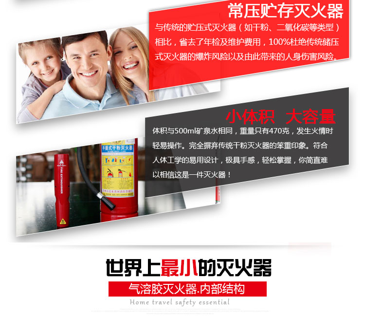 PFE1便携式灭火器-3