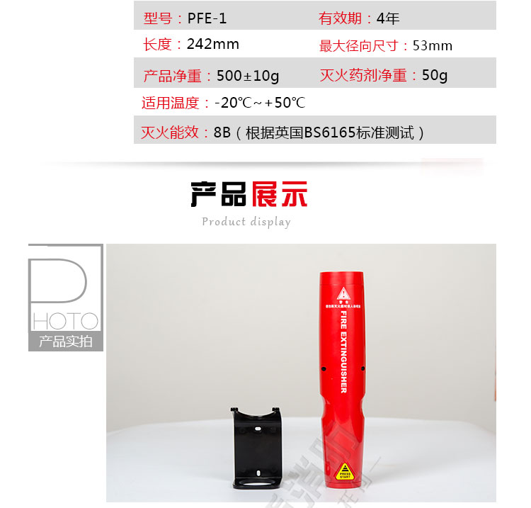 PFE1便携式灭火器-5