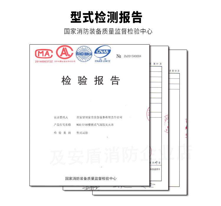 S100气溶胶灭火器11