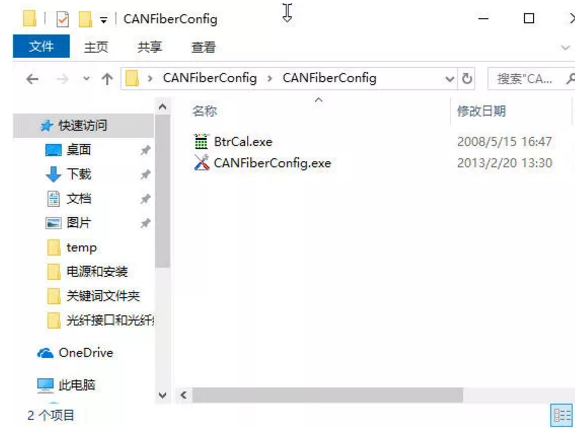 can光纤转换器配置文件夹