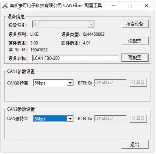can光纤转换器配置软件canfiberconfig1