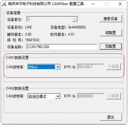 can光纤转换器配置软件5