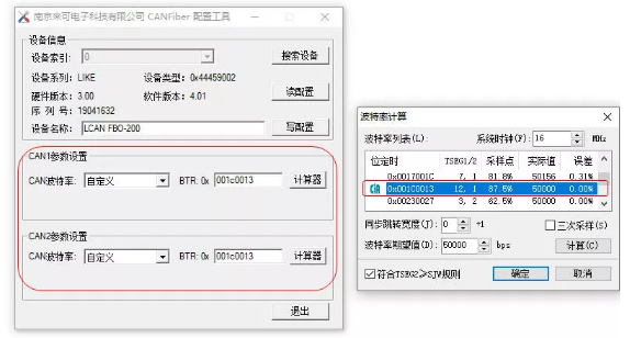 如何配置can转光纤、can光纤转换器、can光端机的工作参数