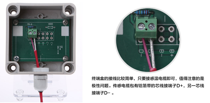 感温电缆终端盒接线图 感温电缆接线方法