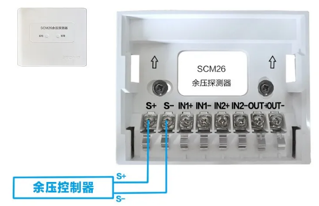 SCM26余压探测器接线图