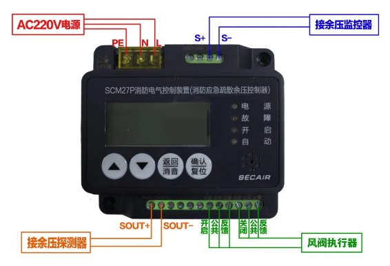 SCM27P余压控制器AC220V接线图