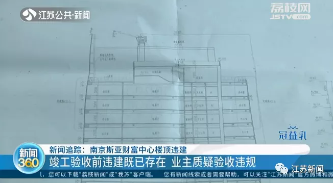 顶楼违建在竣工前就已存在！那么问题来了：是怎么通过验收的？