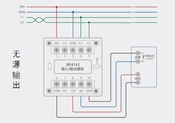 JBF4142输入输出模块无源输出接线图