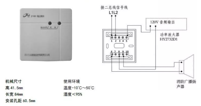 久远jfm25模块接线图图片